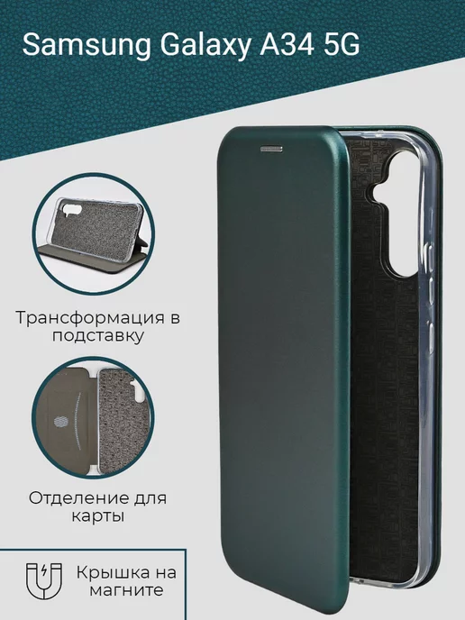 MyCase Защитный чехол книжка на телефон Samsung Galaxy A34 5G