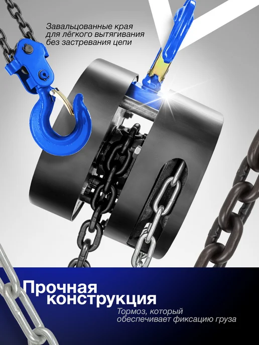 FORSAGE Лебедка механическая подвесная 2 т (3 м), 3 м, фото 2