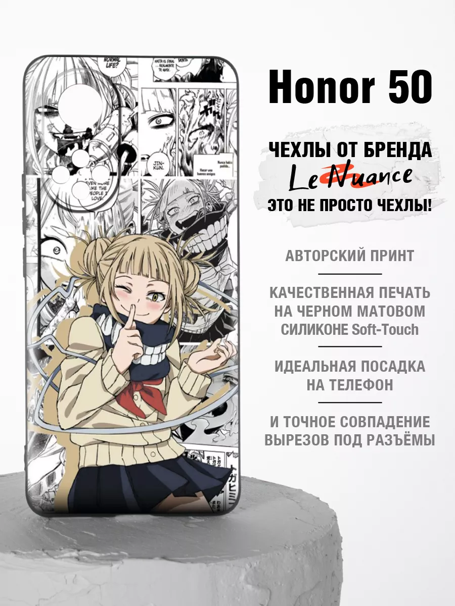 Honor 50 чехол аниме, на хонор 50 Le Nuance 182414063 купить за 398 ₽ в  интернет-магазине Wildberries