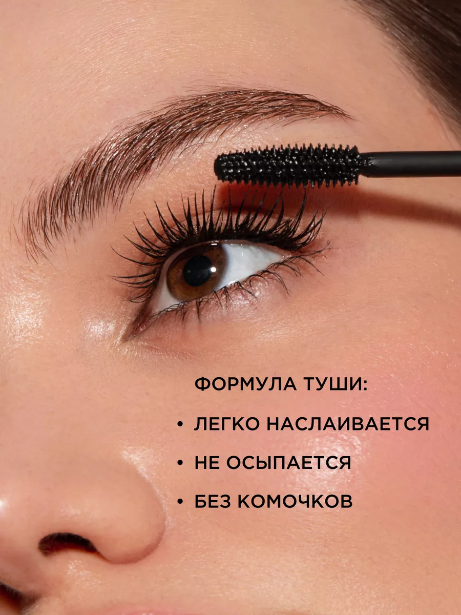 Моделирующая, удлиняющая тушь для объёма ресниц KRYGINA COSMETICS 182414290  купить за 962 ₽ в интернет-магазине Wildberries