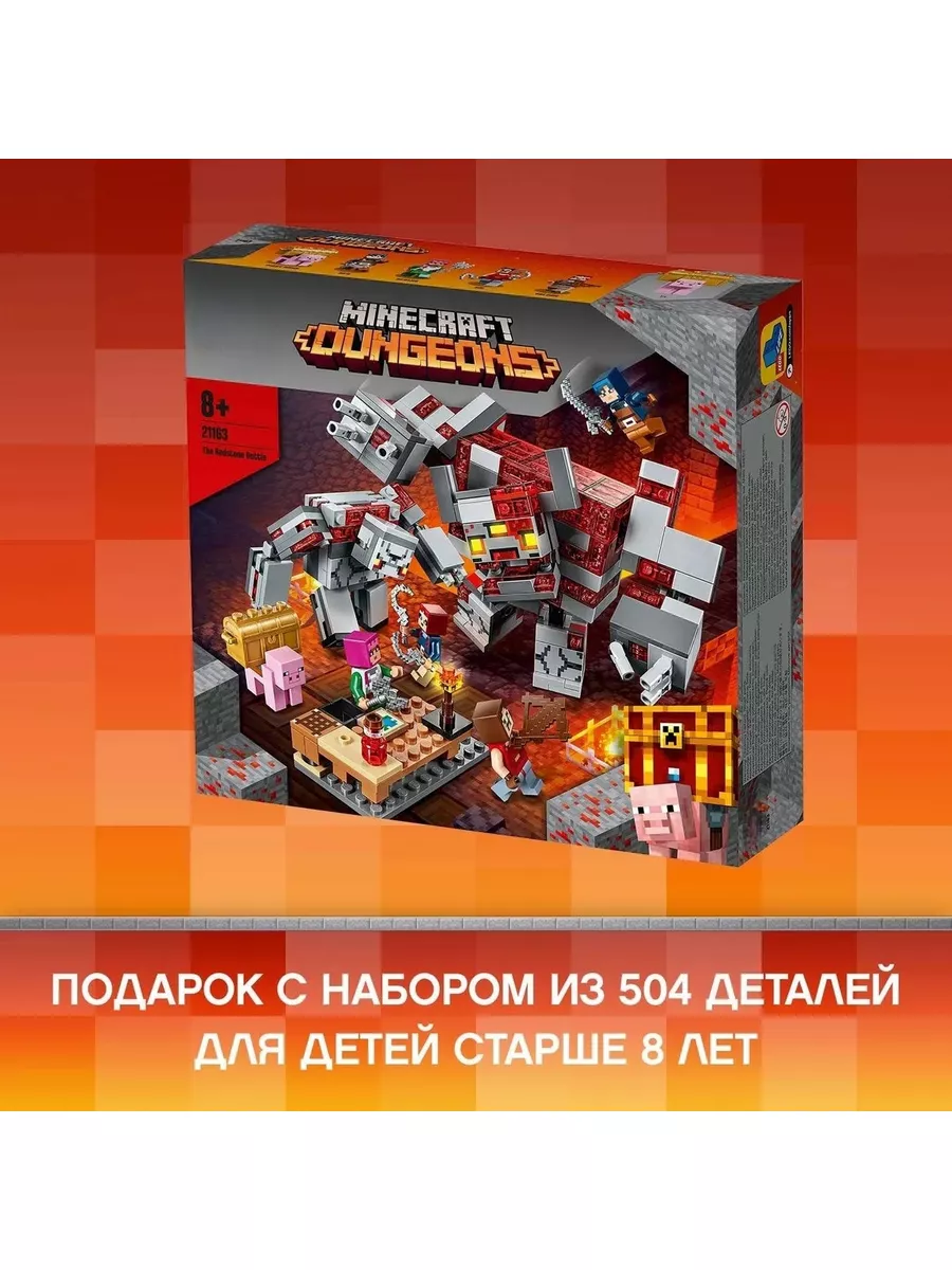 Конструктор minecraft Битва за красный камень Элмигениус 182415386 купить  за 1 310 ₽ в интернет-магазине Wildberries