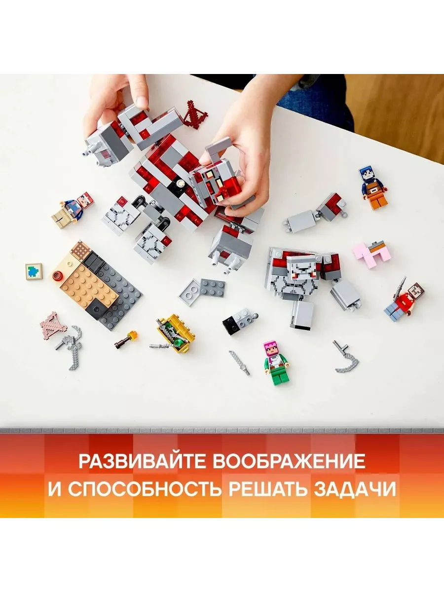 Конструктор minecraft Битва за красный камень Элмигениус 182415386 купить за  1 357 ₽ в интернет-магазине Wildberries