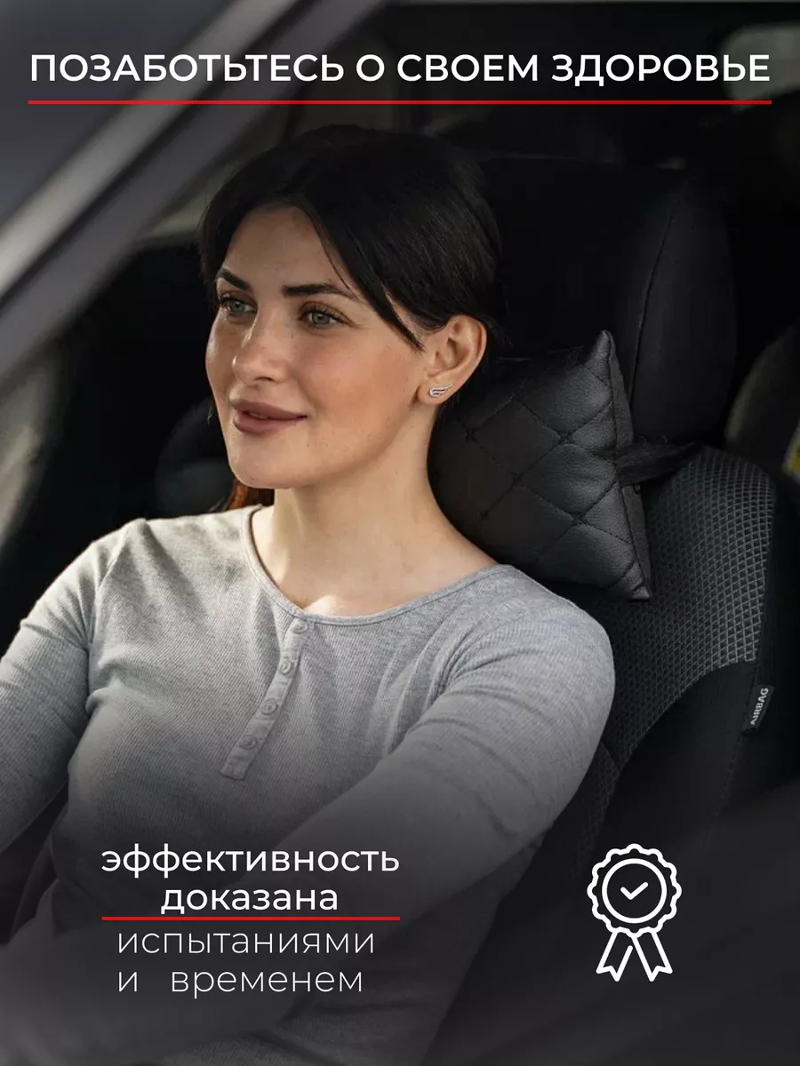 Подушка в машину под шею AutoMerch 182417991 купить за 453 ₽ в  интернет-магазине Wildberries