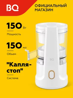 Соковыжималка для цитрусовых J1010 Белая BQ 182418585 купить за 2 993 ₽ в интернет-магазине Wildberries