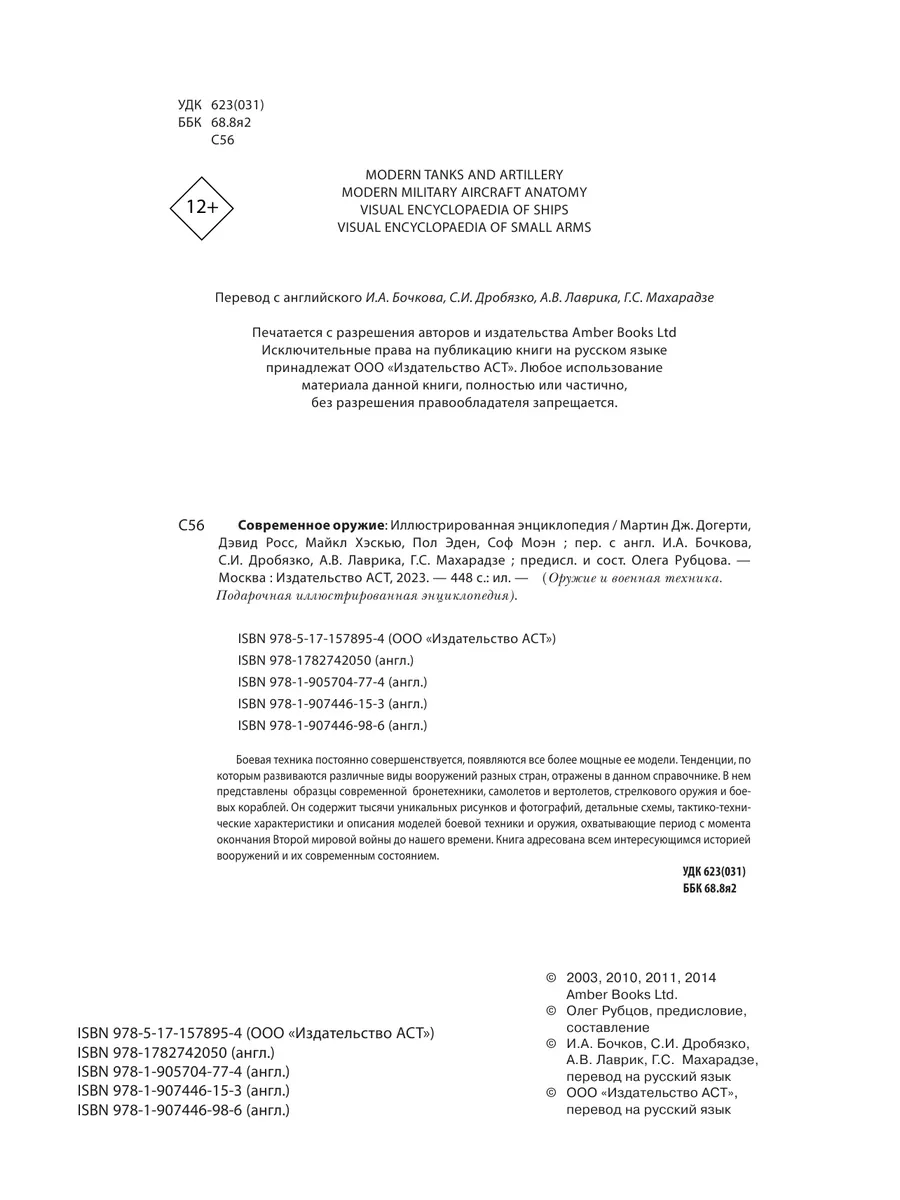 ССЫЛКИ НА ТЕМЫ ПО ПРОЕКТАМ КОРАБЛЕЙ И СУДОВ СУДОМОДЕЛЬНОГО ФОРУМА. (2/4) [Форумы marma96.ru]