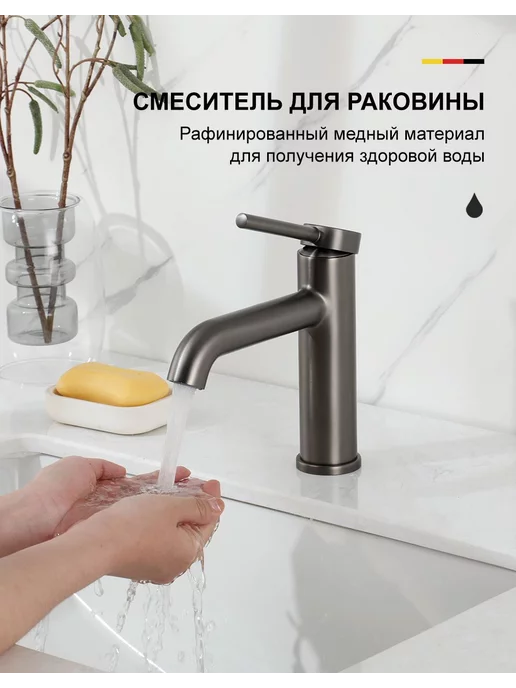 Gappo Смеситель для раковины оружейная сталь G1006-9, серый, фото 2