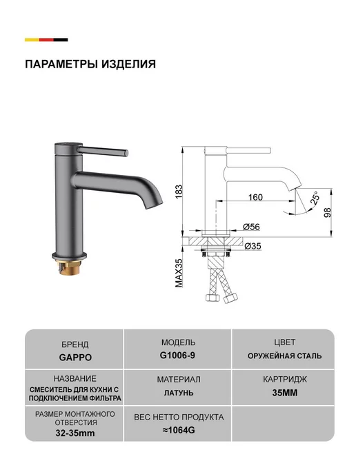 Gappo Смеситель для раковины оружейная сталь G1006-9, серый, фото 8