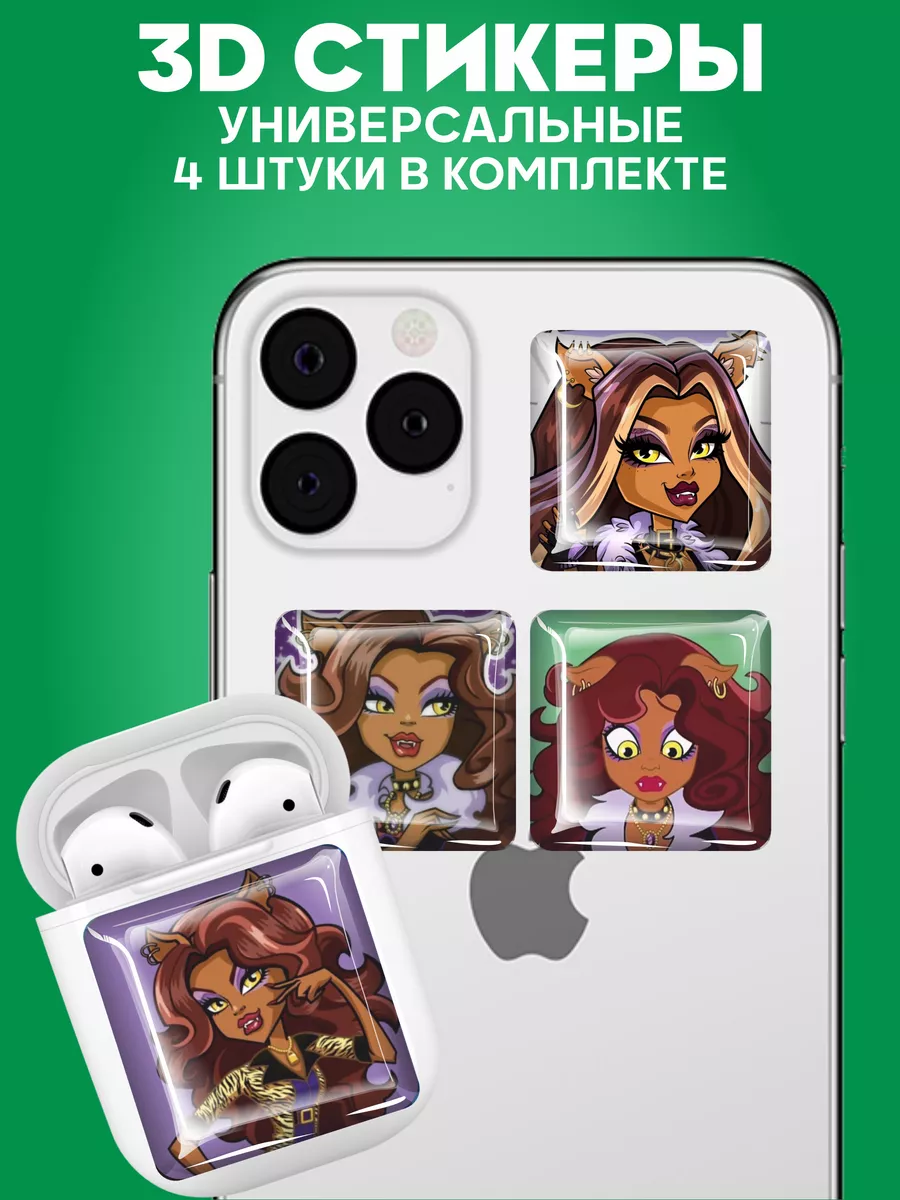 3д стикеры объемные наклейки на телефон Monster High 1-я Наклейка 182421960  купить за 252 ₽ в интернет-магазине Wildberries