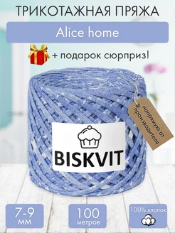 Трикотажная пряжа для вязания Бисквит Alice home BISKVIT 182422240 купить за 410 ₽ в интернет-магазине Wildberries