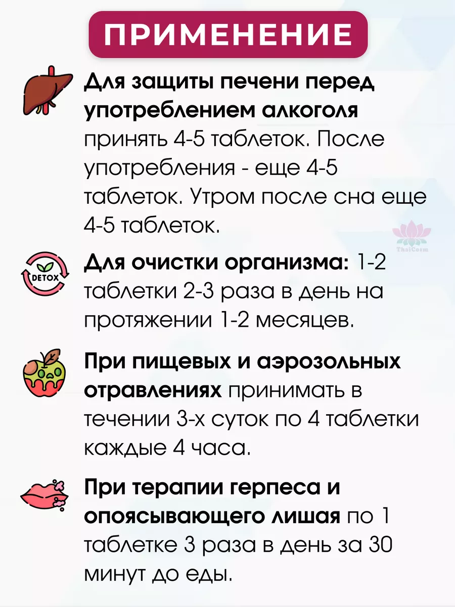 Тайское средство от похмелья при отравлениях Тунбергия Thanyaporn 182424657  купить в интернет-магазине Wildberries