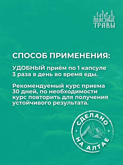 пчела и человек Травяной сбор для вен и сосудов, вариант, фото 3