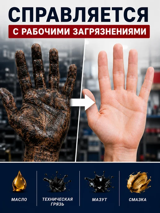 Аквасан Паста для очистки рук от мазута 2 шт, 1 кг, фото 2