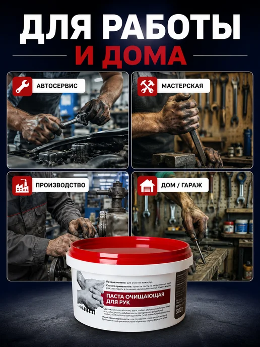 Аквасан Паста для очистки рук от мазута 2 шт, 1 кг, фото 3