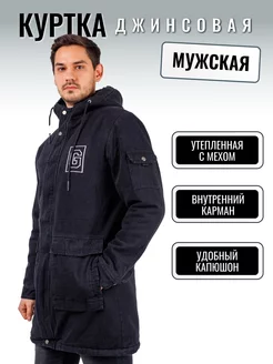 Отзывы на Куртка-парка джинсовая с мехом утепленная CVMARTANNI 182425977 в интернет‑магазине Wildberries.ru