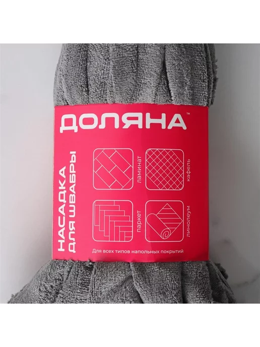 Sonata Насадка для швабры ленточная Доляна, микрофибра, 200 гр, 200 г, фото 8