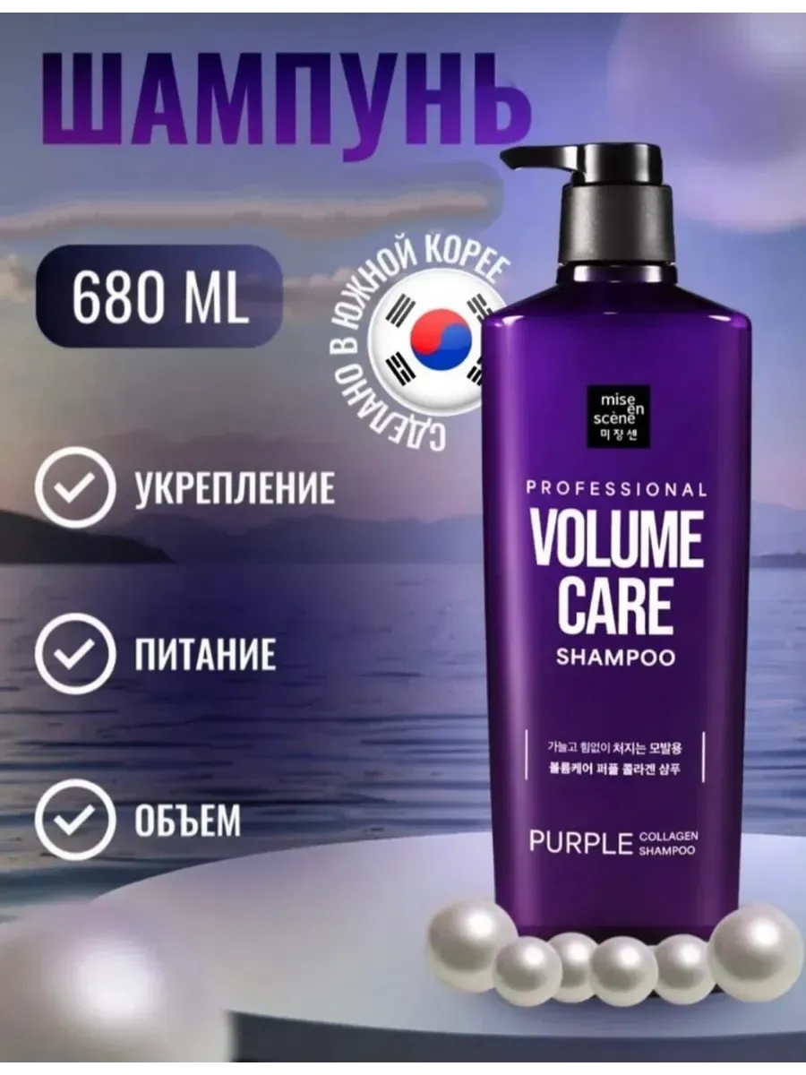 Антивозрастной шампунь с коллагеном Aging Care Power Berry