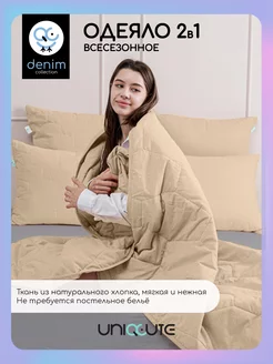 Одеяло всесезонное 1,5 спальное 140*205 Бамбук Uniqcute 182430714 купить за 962 ₽ в интернет-магазине Wildberries