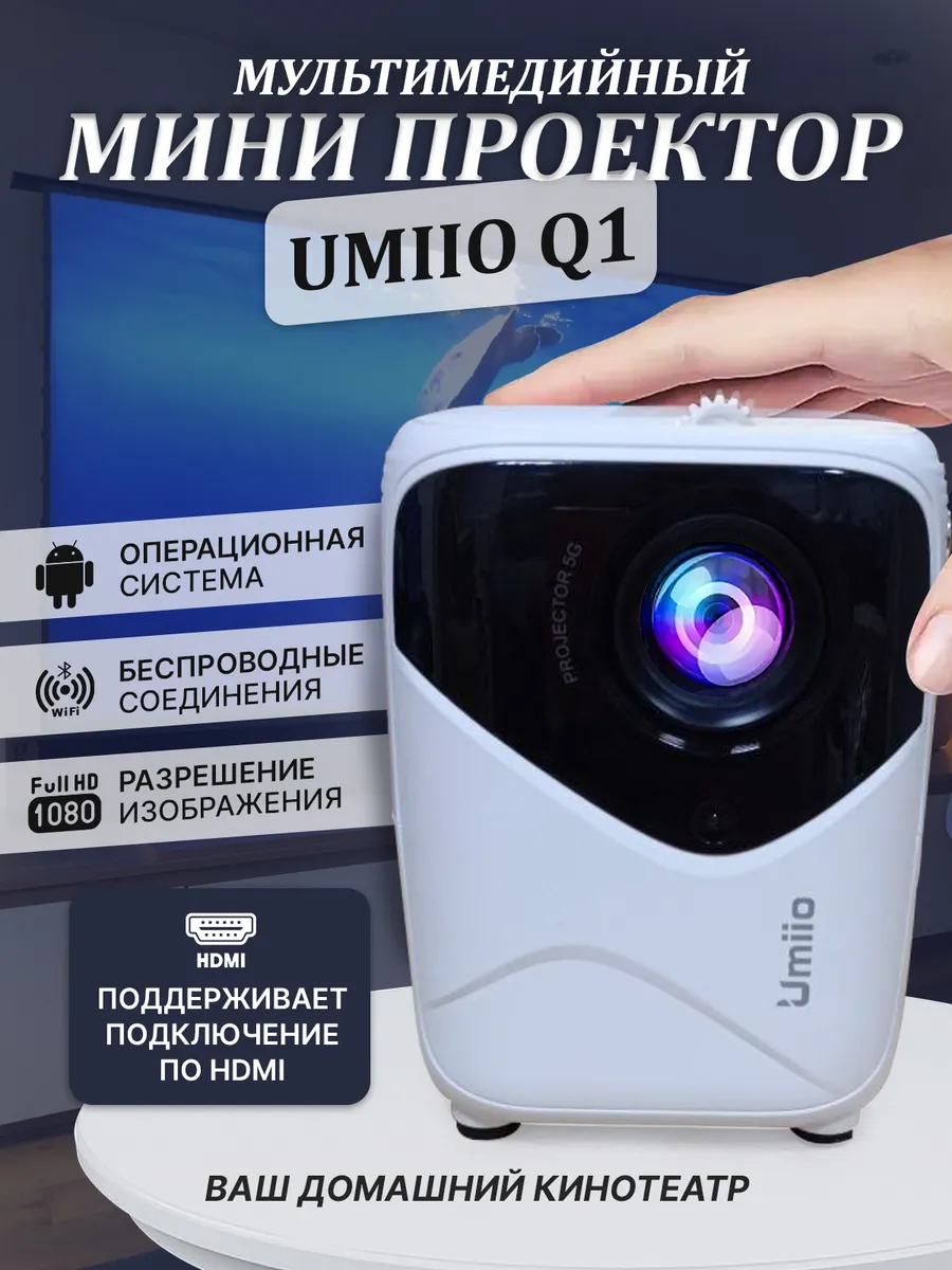 Домашний проектор для фильмов. ML_Store 182433594 купить за 5 585 ₽ в  интернет-магазине Wildberries