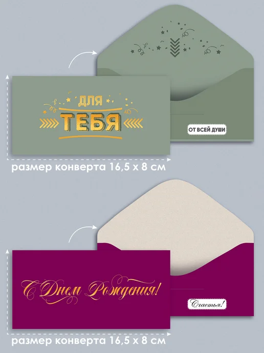 ТМ открытая планета Набор подарочных конвертов для денег 5 штук, серый, фото 3