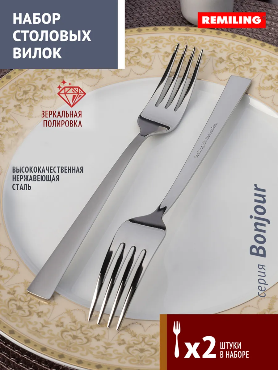 Вилки столовые Bonjour набор 2 шт