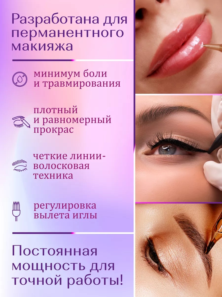 Беспроводной аппарат для перманента EZ Lola AIR PRO EZ Tattoo 182440561  купить в интернет-магазине Wildberries