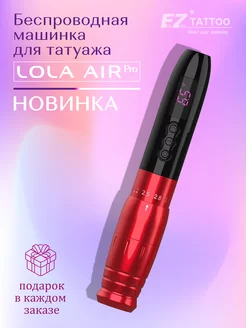 Беспроводной аппарат для перманента EZ Lola AIR PRO EZ Tattoo