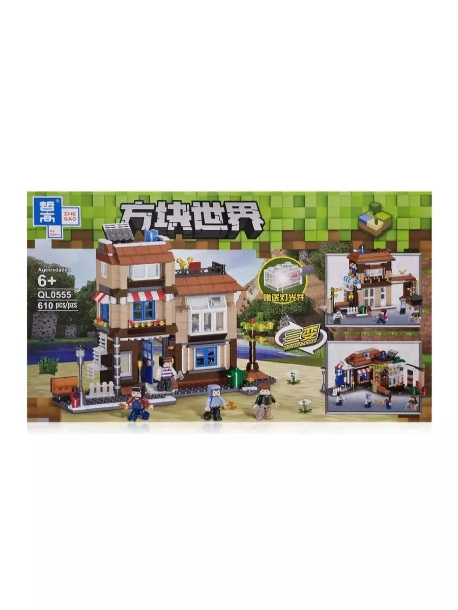 Конструктор Дом Майнкрафт 610 деталей/ QL0555 LEGO 182442388 купить за 1  918 ₽ в интернет-магазине Wildberries