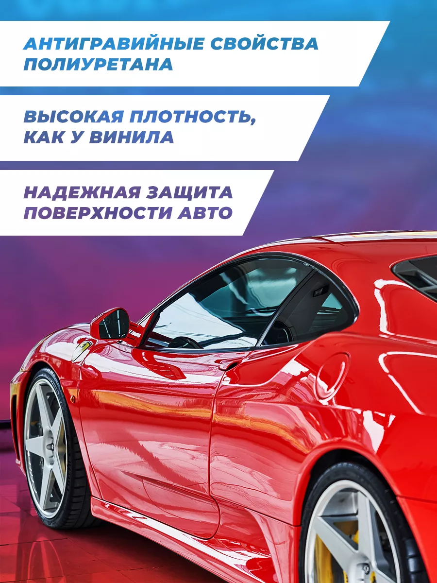 Полиуретановая пленка на авто 100х200 см Reton Group 182443776 купить за 2  153 ₽ в интернет-магазине Wildberries