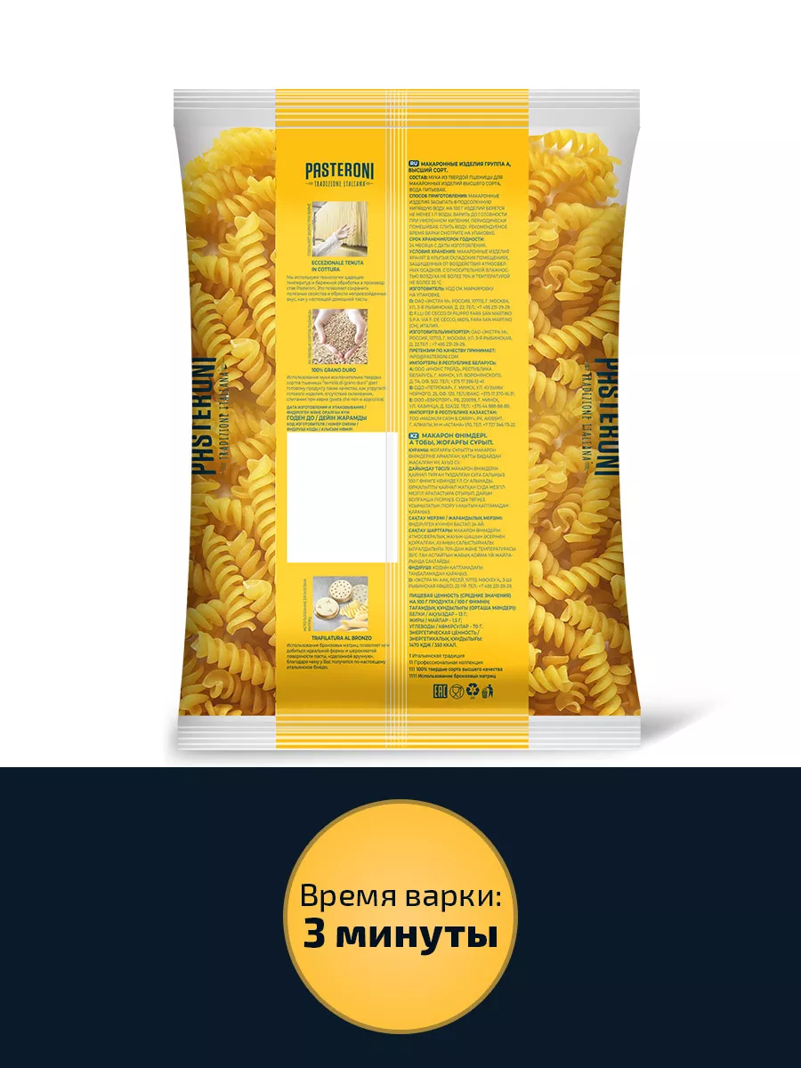 Макароны Barilla Спагетти №5 450г