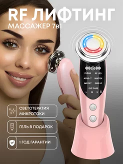 Массажер для лица и шеи микротоковый 4U_room 182447683 купить за 1 965 ₽ в интернет-магазине Wildberries