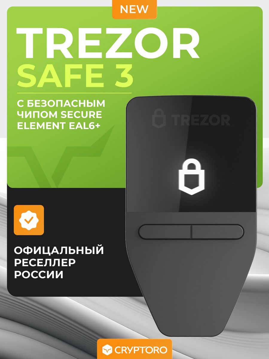 Trezor safe 5