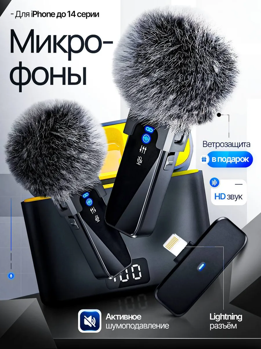 Микрофон петличный...
