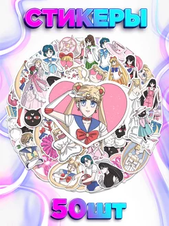 Наклейки, Sailor moon Сейлор Мун Stickeria 182449838 купить за 216 ₽ в интернет-магазине Wildberries