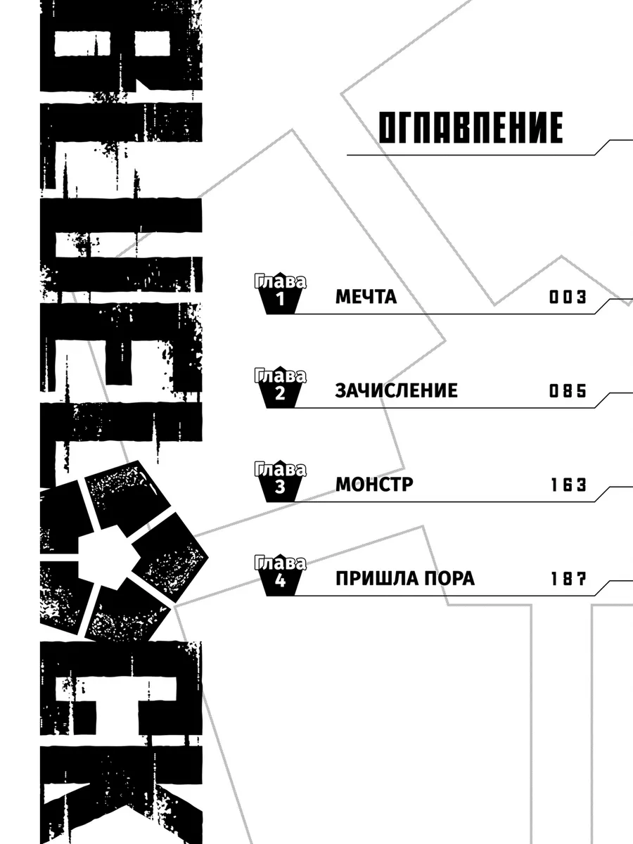 Манга BLUE LOCK: Синяя тюрьма Книга 1 Истари Комикс 182450297 купить за 1  119 ₽ в интернет-магазине Wildberries