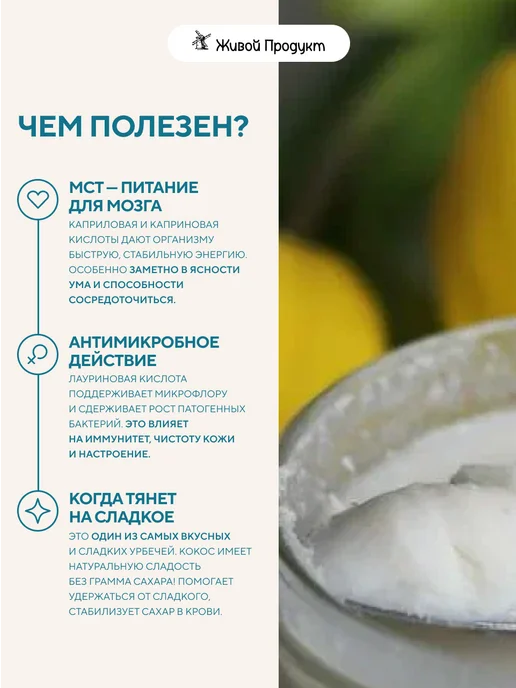 Живой продукт Урбеч из мякоти кокоса 1 кг кокосовая паста без сахара, 1 кг, фото 2