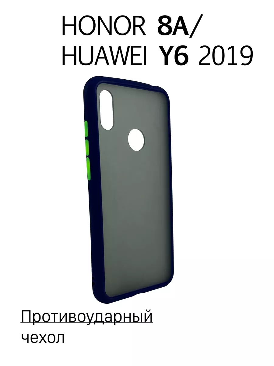 Чехол на Honor 8A / Huawei Y6 2019 противоударный Eagle Cases 182450453  купить за 179 ₽ в интернет-магазине Wildberries