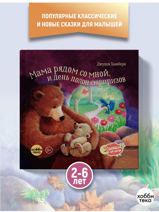 Самые любимые книги детей 2-4 лет