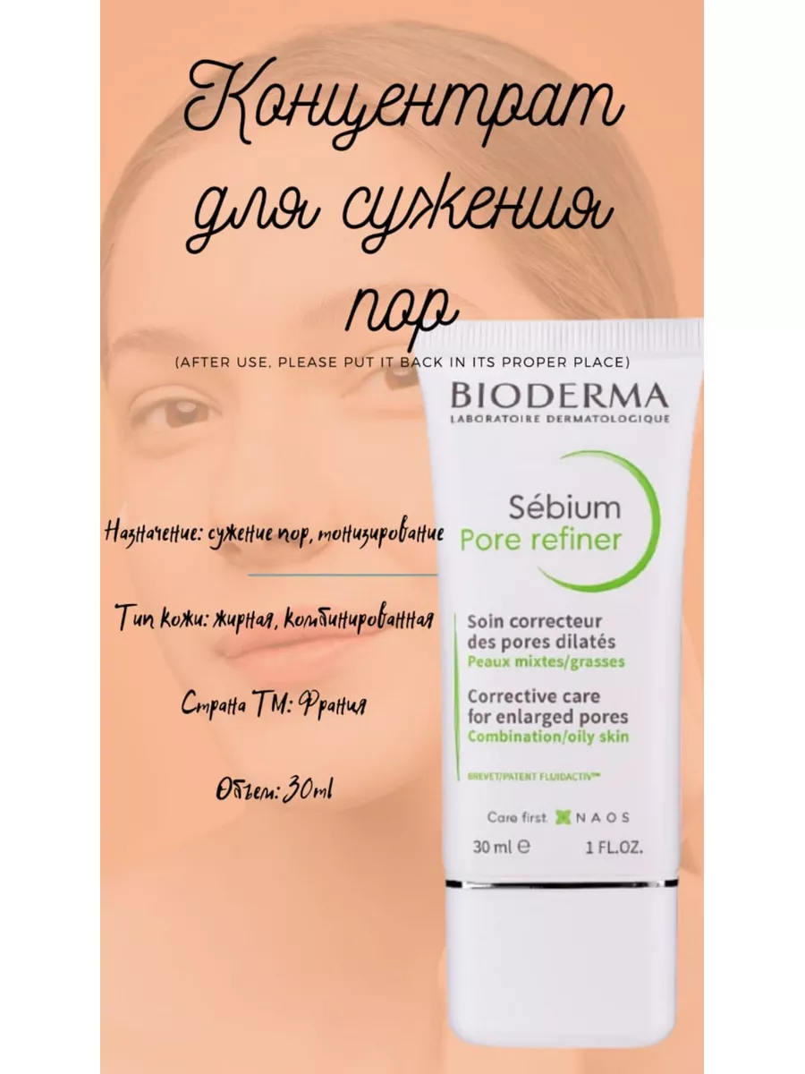 Manyo Blackhead Pore Cream Крем для сужения пор и борьбы с чёрными точками