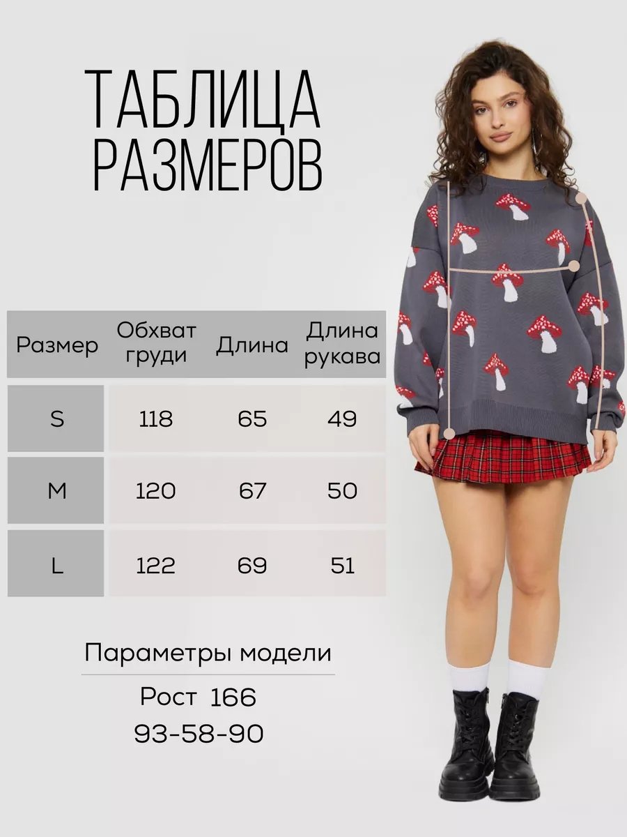 Свитер с мухоморами Misseta 182451530 купить за 1 200 ₽ в интернет-магазине  Wildberries