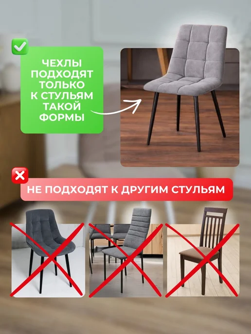 Фабрика СТУЛИЯ Мягкие Чехлы с поролоном на стулья со спинкой 2 шт, 2 шт, фото 5