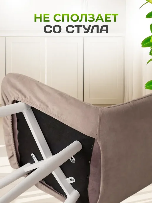 Фабрика СТУЛИЯ Мягкие Чехлы с поролоном на стулья со спинкой 2 шт, 2 шт, фото 7