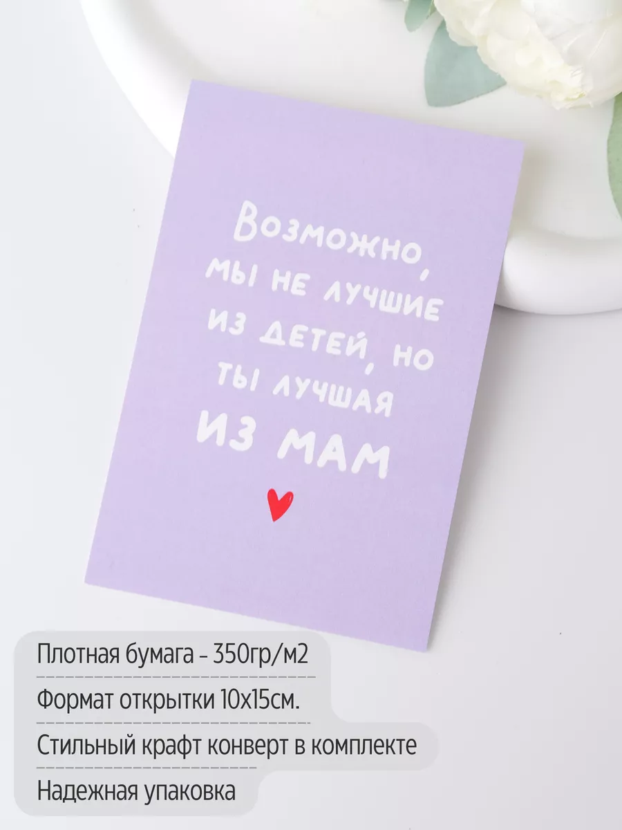 Красивые открытки для мамы своими руками: 5 идей - Телеканал «О!»
