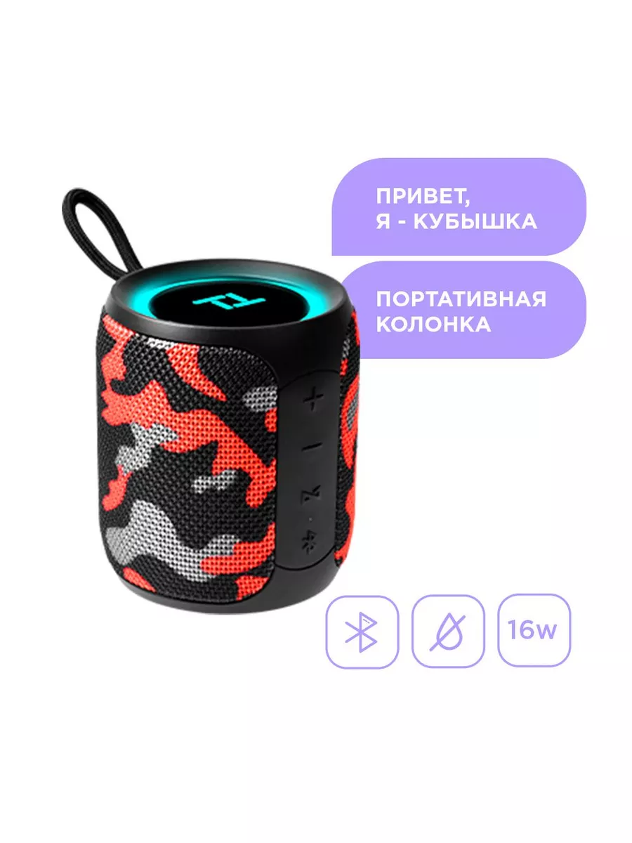 Беспроводная Колонка Урал Купить