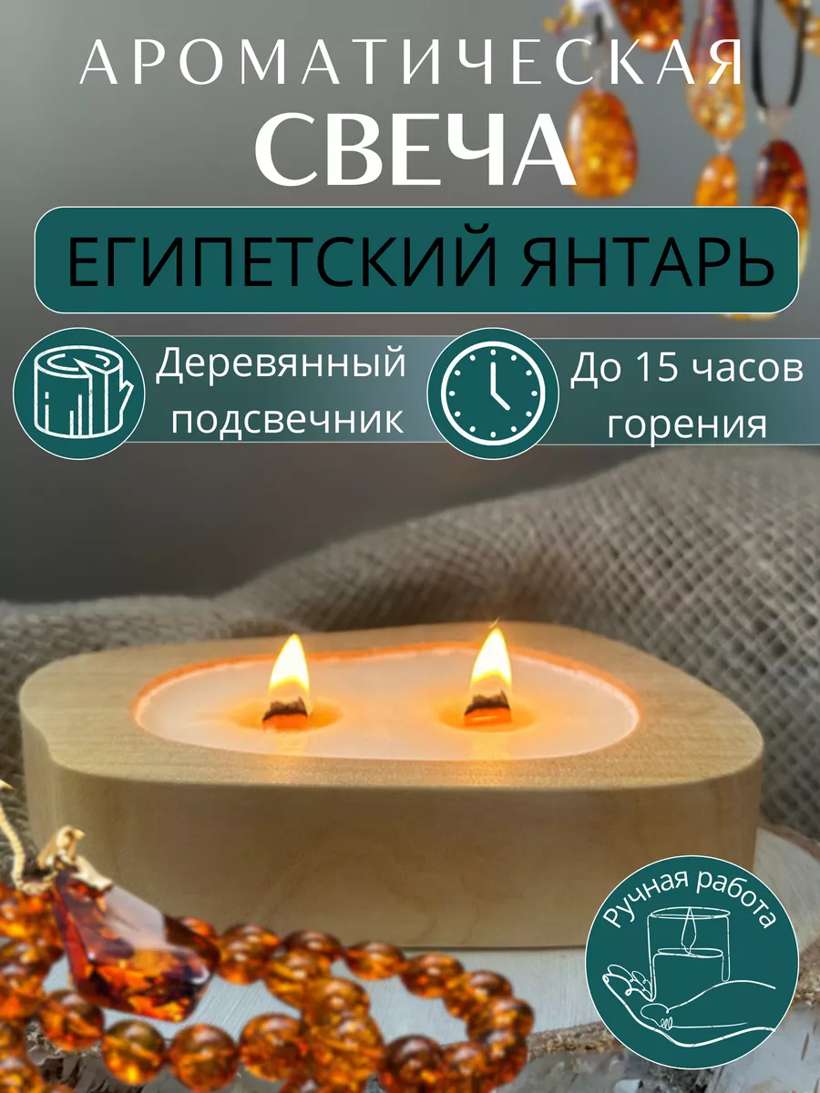 Свеча ароматическая для дома с деревянным фитилем BZ_home 182456334 купить  за 573 ₽ в интернет-магазине Wildberries