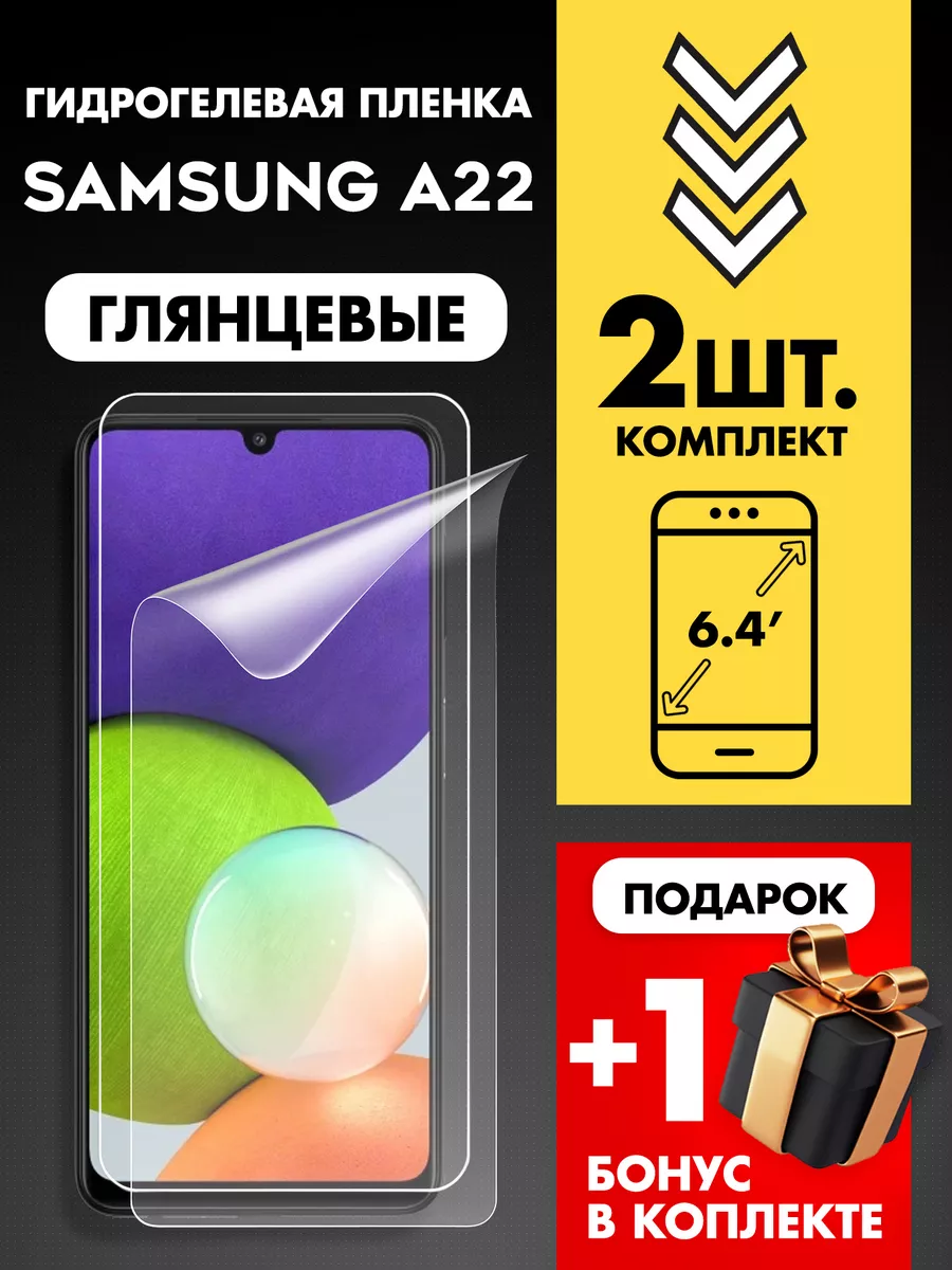 Защитная гидрогелевая пленка для Samsung A22 Gelmax 182457985 купить за 499  ₽ в интернет-магазине Wildberries