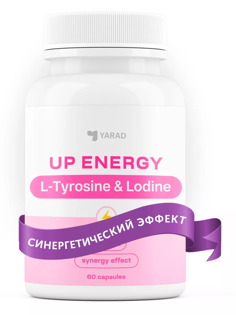 L-тирозин, Йод (калия иодат),...