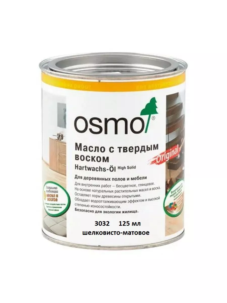 Масло с твердым воском Original 3032, 125 мл OSMO 182460238 купить за 1 594  ₽ в интернет-магазине Wildberries