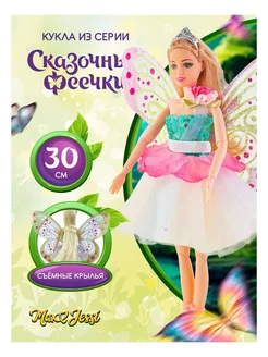 Кукла Сказочная феечка Max&Jessi 182460800 купить за 528 ₽ в интернет-магазине Wildberries