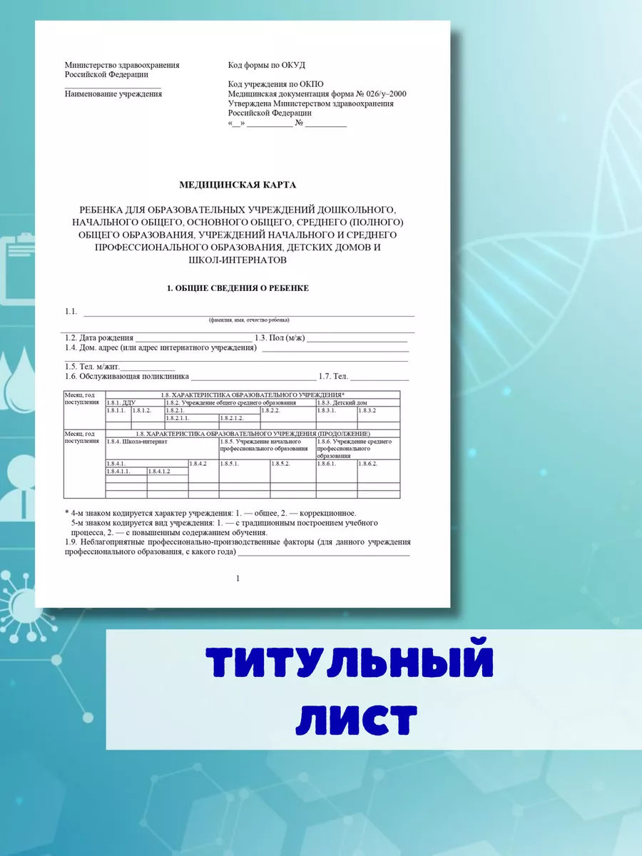 Медицинская карта ребёнка Мудрая Птиптя 182461115 купить за 271 ₽ в  интернет-магазине Wildberries