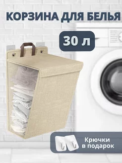 Корзина для хранения белья и игрушек Whites Home 182462054 купить за 465 ₽ в интернет-магазине Wildberries